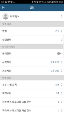 하이유톡 android App screenshot 1