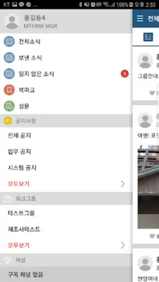 하이유톡 android App screenshot 2