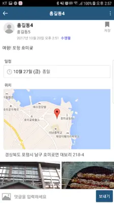 하이유톡 android App screenshot 4