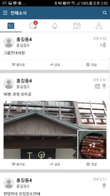 하이유톡 android App screenshot 5